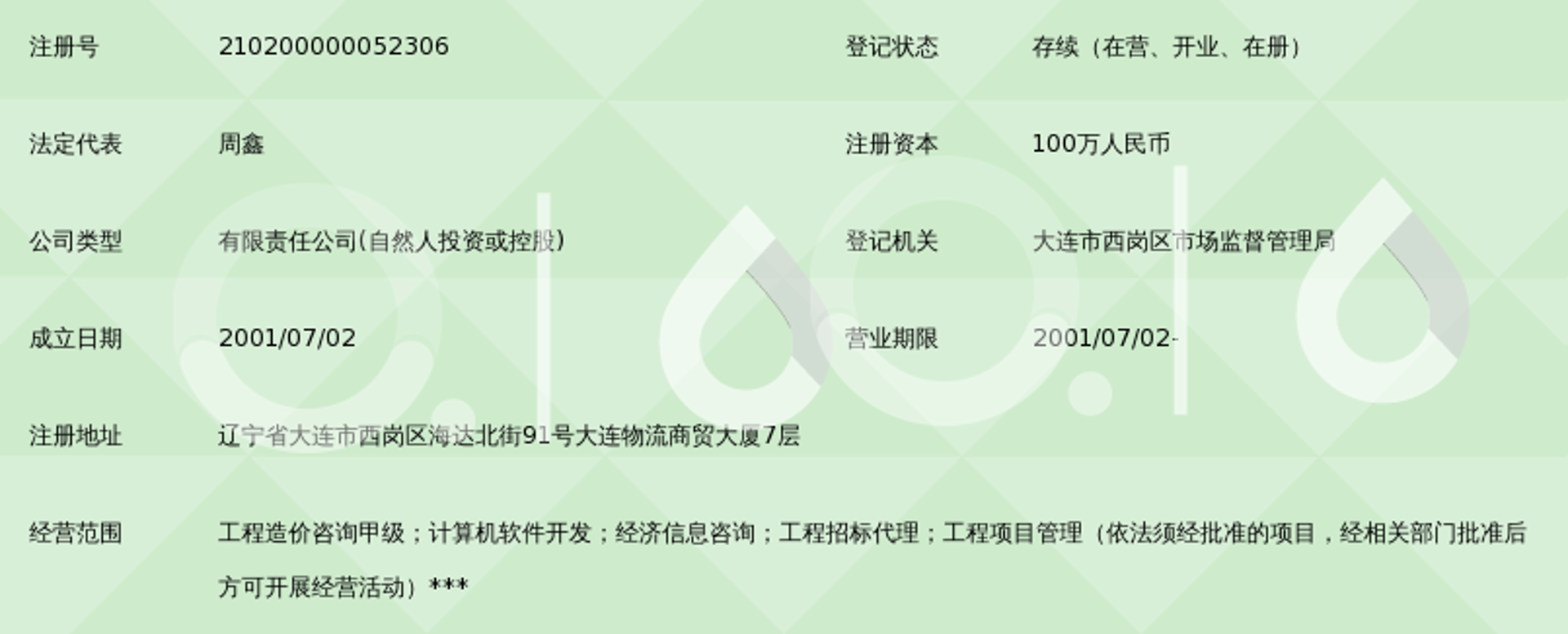 恒信造价咨询